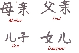 chinese language