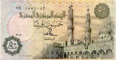 Egyptian money
